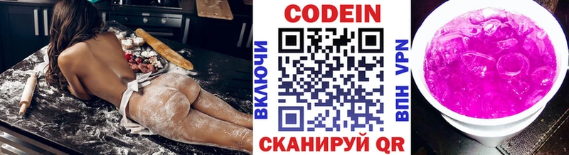 Кодеиновый сироп Lean напиток Lean (лин)  где можно купить наркотик  Омутнинск 