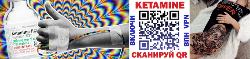 Кетамин ketamine  Омутнинск 