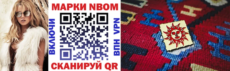 наркота Омутнинск Марки NBOMe 1,8мг
